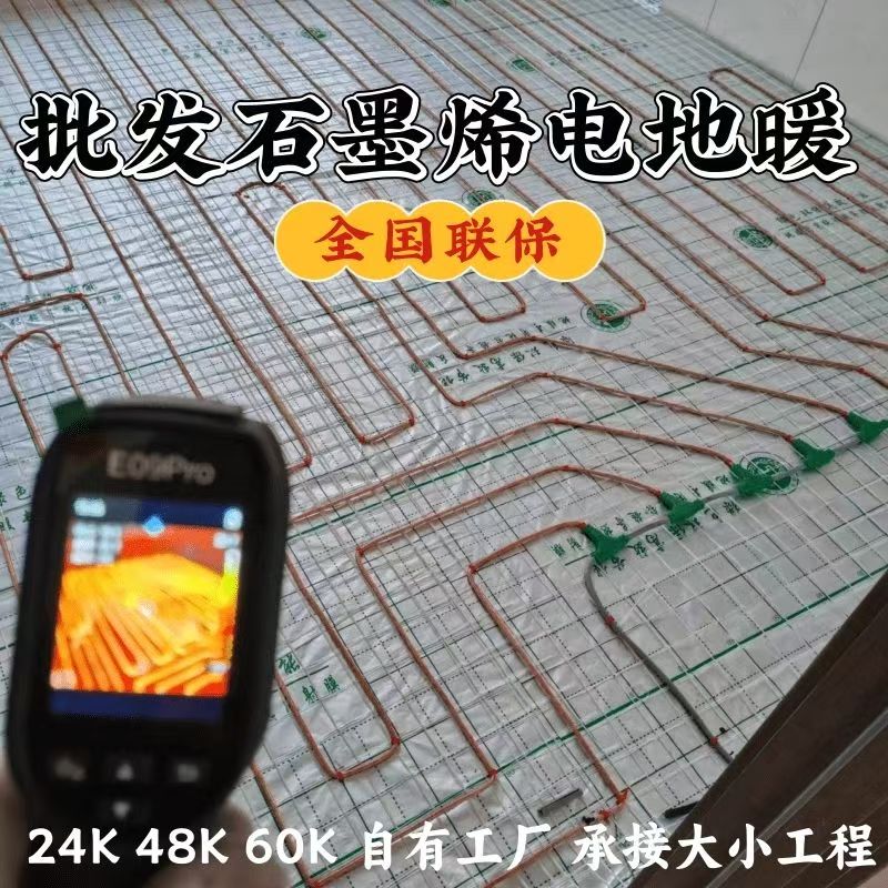 同德县 石墨烯电地暖公司哪家好？合理报价深度解析
